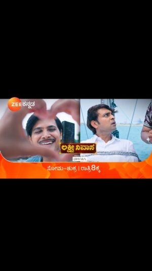 Disha Madan Instagram - ಹನಿಮೂನ್‌ನಲ್ಲಿ ಹತ್ತಿರವಾಗ್ತಿದ್ದಾರೆ ಭಾವನಾ-ಸಿದ್ದೇಗೌಡ್ರು...
ಜಾನು ಬಲೆಯಲ್ಲಿ ಬಂಧಿಯಾಗಿದ್ದಾನೆ ಜಯಂತ್! 

ಶ್ರೀಲಂಕಾದಲ್ಲಿ 'ಲಕ್ಷ್ಮೀ ನಿವಾಸ' |ಸೋಮ-ಶುಕ್ರ ರಾತ್ರಿ 8ಕ್ಕೆ.
#LakshmiNivasa #SriLankadalliLakshmiNivasa #ManeManeyaKathe #Lakshmi #Srinivasa #ZeeKannada #BayasidaBaagiluTegeyona
