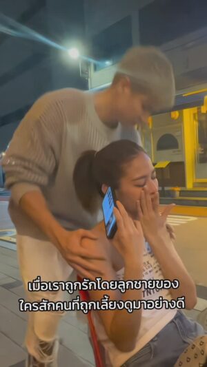Fonthip Watcharatrakul Instagram - ถึงจะเป็นผู้ชายที่ไม่ค่อยพูด ไม่ค่อยแสดงความหวานอะไรเลย แต่คุณภาพความรักที่ให้แน่นมากๆ 🤣 ขอบคุณที่เป็นความรักดีๆให้เค้านะค้าา เค้าโชคดีที่ได้เจอคนที่ดีแบบเทอมากๆเลย คุณแม่รี @areebabra เลี้ยงลูกชายมาดีสุ๊ดดดๆเลยค่าาา 🥰🥰

1 โครินธ์ 13:4-7 

“ความรักนั้นก็อดทนนาน มีใจปรานี ความรักไม่อิจฉา ไม่อวดตัว ไม่หยิ่งผยอง ไม่หยาบคาย ไม่เห็นแก่ตัว ไม่ฉุนเฉียว ไม่ช่างจดจำความผิด ไม่ชื่นชมยินดีในความอธรรม แต่ชื่นชมยินดีในความจริง ความรักปกป้องทุกอย่าง เชื่อในทุกอย่าง หวังในทุกอย่าง และอดทนต่อทุกอย่าง”