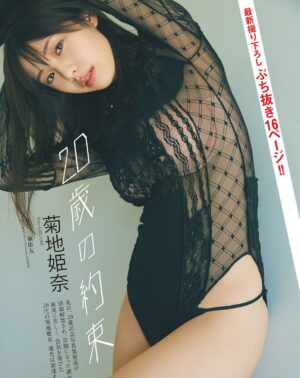 Hina Kikuchi Instagram - 🩵🩶