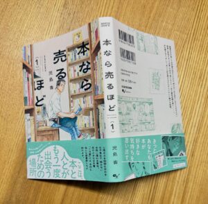 Hisashi Eguchi Instagram - この漫画、めちゃくちゃ良かった。これが新人のデビュー作？絵も語り口も達人の域じゃないか。作者何者？またひとつ続巻が楽しみな漫画ができた。嬉しい。