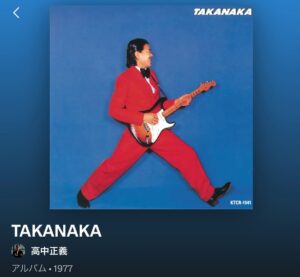 Hisashi Eguchi Instagram - 高中正義がアメリカの若い音楽ファンに「発見」されて大ブレイク。先日のLAでのワンマンライブは大盛り上がりだったそうな。古くからのファンにはとても嬉しいニュース。あちらのファンに高中の音楽がシティポップの文脈で評価されていることがまことに正しい。1977年の漫画家デビューから集英社に棲みついて描いてた78年、西荻に仕事場を持った79年。ことにこの辺りのアルバムはパイレーツを描いてた時期にピッタリ重なり、ホントによく聴いてた。今でも聴くとあの頃の空気が甦る。