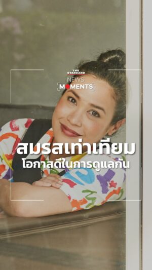 Intira Charoenpura Instagram - ทราย-อินทิรา เจริญปุระ ร่วมยินดี #สมรสเท่าเทียม ถือเป็นโอกาสดีที่คู่รักได้ดูแลกันอย่างถูกต้องตามกฎหมาย
.
#TheStandardLGBTQIA #NewsMoments #TheStandardNews