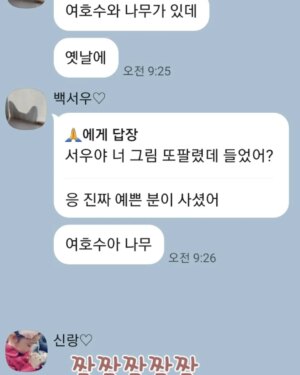 Jung Si-a Instagram - 2025 LA 아트쇼에 참가하며 
백서우 작가로 세상에 첫발을 내딛었습니다~🖌

어리숙하게 그리고 순수하게 
자신을 드러낸 서우작품의 제목처럼 "두려움"으로 가득 찬 시간이기도 했지만

너무나 감사하게도 두 작품이 판매되었고
이 경험은 어린 서우가 꿈을 이뤄나가는데 크나큰 동기부여가 될 것입니다!

김한규대표님, 이정화대표님 진심으로 감사드립니다^^

#서우공주_
#by_seowoo