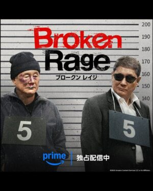 Kanami Takasaki Instagram - 【お知らせ】

本日2月14日(金) Prime Video配信開始！

#北野武 監督最新映画
『Broken Rage』

バニーガール役で出演させて頂きました🐇
皆様是非ご覧下さい！

https://www.amazon.co.jp/Broken-Rage-Takeshi-Kitano/dp/B0DSGC3583

#BrokenRage
#ブロークンレイジ