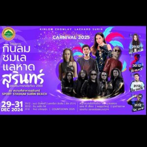 Katreeya English Instagram - เจอกันคืนนี้ค่ะ!😎 See you tonight!😎 #phuket #surinbeachphuket