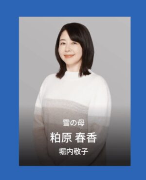 Keiko Horiuchi Instagram - 月9 119エマージェンシーコール

指令管制員、それぞれの過去の出来事や
家族の問題など。。
みんな悩みを抱えております。

私は、清野菜名さんと蓮佛美沙子さんの
母役、春香です。

お楽しみに🫶

#イチイチキュー
#月9
#ドラマ119