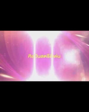 Khemupsorn Sirisukha Instagram - ขอบคุณสำหรับรางวัลสตรีทำงานดีเด่นฉลองวันสตรีสากลในปีนี้นะคะ Happy International Women’s Day! ค่าาาา 🤗♥️🙌🏻🌟✨

วันนี้ตารางแน่นมากค่า ติดเรียนไปครึ่งค่อนวัน และภารกิจอีกล้นหลามเลยมาแฮปปี้ช้าไปนิดนะคะ 😁

ขอบคุณสำหรับรางวัลสตรีทำงานดีเด่นประจำปี 2568 จากกระทรวงแรงงานค่ะ ขอแสดงความยินดีกับสตรีผู้เข้ารับรางวัลทุกท่าน ทั้งหมด 30 ท่านด้วยนะคะ 🤗♥️🙌🏻👏🏻🌟✨

บทบาทผู้หญิงในสังคมปัจจุบันมีความสำคัญมากยิ่งขึ้นในหลากหลายองค์กรและแทบจะในทุกสถาบันของสังคม เชอรี่เชื่อว่าด้วยพลังของผู้หญิงทุกคนที่ร่วมกันขับเคลื่อนเพื่อพัฒนาสังคมให้ดียิ่งขึ้น จะสร้างผลกระทบเชิงบวกได้เพิ่มมากขึ้นเรื่อยๆ อย่างแน่นอนค่ะ 🥹🙌🏻♥️✨

ผ้าไหมแพรวาเก่าเก็บของคุณแม่ได้มีโอกาสตัดเป็นชุดในที่สุด ดีใจมากเลยค่า 😍🥰♥️ #YouKnowWhatImWearing
Jewellery Watch & Bag @cartier #cartierthailand
Makeup @armytoast 
Hair @teethory 

ขอบคุณทุกๆ กำลังใจและความยินดีด้วยนะคะ สัญญาว่าจะตั้งใจทำงานเพื่อสร้างผลกระทบเชิงบวกให้ยิ่งๆ ขึ้นไปค่ะ 🥰✌🏻🤝🙌🏻♥️🌟✨

ขอบคุณเจ้าของรูปและคลิปด้วยนะคะ🤗♥️