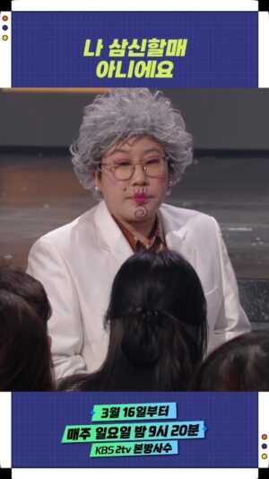 Kim Young-hee Instagram - 이날은 아이를 원하는 분들 고민이 많았어요~
여러분 저는 삼신할매가 아니고 말자할매에요!!
보통 안정적일때 아이를 원한다 하시는데
사실 저역시 일이 거의 없을때 해서가 생겼어요
그러다 보니 
오히려 산후 우울증은 없었는데 
임신소식에 마냥 기쁘지 않더라고요...
그래도 엄마인 내가 우울하면 아이한테도 안좋겠지 하고 
맘을 긍정적으로 바꿨어요 
참으로 신기한게
임신이후 지금까지 오히려 일을 더 많이 열심히 하게 되더라고요
.
안정적인것도 중요하지만 가장 중요한건 엄마 아빠 체력 ㅎ
한살이라도 젊을때 화이팅 하자고요!!!
.