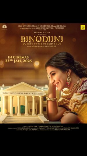 Koena Mitra Instagram - I have known @ramkamalmukherjee for more than two decades. He always wanted to make a larger than life magum opus. And I am NOT surprised to see his beautiful Binodiini on screen. Watched it last night and fell in love. Kudos Ram... you make us feel proud.

My best wishes to the entire team of Binodini 🌟

#dramaunfolds 
#cinema #cinemagic