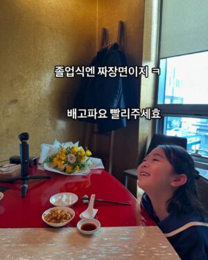 Lee Ji-hye Instagram - 내딸의 유치원 졸업식
오열
오열
이렇게 눈물이 난다고? ㅠ

축하해 내딸❤️