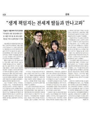 Lee Sulla Instagram - 『가녀장의 시대』가 미국, 영국, 이탈리아로도 진출합니다. 드디어 영미권과 유럽권에 제 책을 선보이게 되었어요. 원작자 번역가 부부로서 매일경제신문과 인터뷰했습니다. 내년부터는 영어와 이탈리아어로도 제 소설을 읽으실 수 있어요. 너무 큰 겹경사라 심장에 무리가 있어서 며칠간 곱씹은 뒤에 말해봅니다. 

이 판권 계약을 성사시킨 건 출판사와 번역가인데요. 한국에서 가장 뜨겁게 책을 알리는 출판사 이야기장수, 작년 여름 내내 제 소설의 절반을 번역해둔 이훤 작가 덕분에 여러 국가의 쟁쟁한 출판인들로부터 러브콜을 받아왔습니다.

작가 편집자 번역가 셋이 직접 나서서 판권을 팔던 저작권페어 테이블을 오래 기억할 것 같아요. 그 뜨거운 테이블 위에서 어필해버린 것 같습니다. 원작의 매력과 번역가의 실력, 그리고 한국 출판사의 어마어마한 긍지를…이탈리아 출판사의 이바 대표님은 “나도 가녀장이자 출판사의 수장”이라고 라고 말씀하시며 호쾌하게 판권을 사가셨고, 영어판은 세계 5대 영어 출판사인 하셰트 그룹의 와일드파이어 소속 애린 알리 편집자님께서 커다란 애정을 보이며 계약하셨습니다. 

영어판 미국, 영국, 이탈리아 독자님들… 기다려요… 드라마 다 쓰면 그리로 출장갈게요...🛩️ 소설의 나머지 절반을 번역해줄 번역가 이훤에게 파도같은 사랑을 전합니다. 🌊 

@promunhak @__leehwon