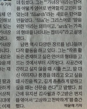 Lee Sulla Instagram - 『가녀장의 시대』가 미국, 영국, 이탈리아로도 진출합니다. 드디어 영미권과 유럽권에 제 책을 선보이게 되었어요. 원작자 번역가 부부로서 매일경제신문과 인터뷰했습니다. 내년부터는 영어와 이탈리아어로도 제 소설을 읽으실 수 있어요. 너무 큰 겹경사라 심장에 무리가 있어서 며칠간 곱씹은 뒤에 말해봅니다. 

이 판권 계약을 성사시킨 건 출판사와 번역가인데요. 한국에서 가장 뜨겁게 책을 알리는 출판사 이야기장수, 작년 여름 내내 제 소설의 절반을 번역해둔 이훤 작가 덕분에 여러 국가의 쟁쟁한 출판인들로부터 러브콜을 받아왔습니다.

작가 편집자 번역가 셋이 직접 나서서 판권을 팔던 저작권페어 테이블을 오래 기억할 것 같아요. 그 뜨거운 테이블 위에서 어필해버린 것 같습니다. 원작의 매력과 번역가의 실력, 그리고 한국 출판사의 어마어마한 긍지를…이탈리아 출판사의 이바 대표님은 “나도 가녀장이자 출판사의 수장”이라고 라고 말씀하시며 호쾌하게 판권을 사가셨고, 영어판은 세계 5대 영어 출판사인 하셰트 그룹의 와일드파이어 소속 애린 알리 편집자님께서 커다란 애정을 보이며 계약하셨습니다. 

영어판 미국, 영국, 이탈리아 독자님들… 기다려요… 드라마 다 쓰면 그리로 출장갈게요...🛩️ 소설의 나머지 절반을 번역해줄 번역가 이훤에게 파도같은 사랑을 전합니다. 🌊 

@promunhak @__leehwon