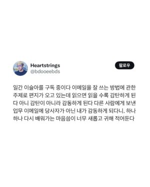 Lee Sulla Instagram - 쓰는 쪽도 읽는 쪽도 대단했던 연재 첫 주 차의 열기... 미처 다 담을 수가 없다... 누워있다가도 독자 메시지 읽고 일어나서 쓰러 가게 돼... 원래 세이브 따위 없이 생 라이브로 연재하던 나였는데 요샌 밀프렙 해놓듯 원고를 미리 하게 되어버린다... 독자 선생님들 때문에 몸이 그렇게 움직여져... 사랑 그거 진짜 무시무시한 거여...^_ㅠ

뒤늦은 신청자분들 날마다 새로 나타나셔서 신청폼을 닫지 못하고 있어유... 진짜진짜로 일요일 자정까지만 열어둘게유. 내일 밤에 닫는다구 저 말했어유~!!! 

#일간이슬아