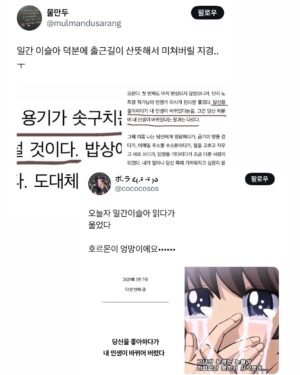 Lee Sulla Instagram - 쓰는 쪽도 읽는 쪽도 대단했던 연재 첫 주 차의 열기... 미처 다 담을 수가 없다... 누워있다가도 독자 메시지 읽고 일어나서 쓰러 가게 돼... 원래 세이브 따위 없이 생 라이브로 연재하던 나였는데 요샌 밀프렙 해놓듯 원고를 미리 하게 되어버린다... 독자 선생님들 때문에 몸이 그렇게 움직여져... 사랑 그거 진짜 무시무시한 거여...^_ㅠ

뒤늦은 신청자분들 날마다 새로 나타나셔서 신청폼을 닫지 못하고 있어유... 진짜진짜로 일요일 자정까지만 열어둘게유. 내일 밤에 닫는다구 저 말했어유~!!! 

#일간이슬아