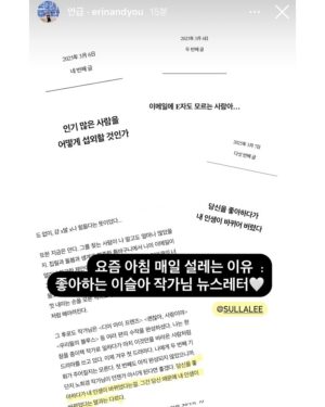 Lee Sulla Instagram - 쓰는 쪽도 읽는 쪽도 대단했던 연재 첫 주 차의 열기... 미처 다 담을 수가 없다... 누워있다가도 독자 메시지 읽고 일어나서 쓰러 가게 돼... 원래 세이브 따위 없이 생 라이브로 연재하던 나였는데 요샌 밀프렙 해놓듯 원고를 미리 하게 되어버린다... 독자 선생님들 때문에 몸이 그렇게 움직여져... 사랑 그거 진짜 무시무시한 거여...^_ㅠ

뒤늦은 신청자분들 날마다 새로 나타나셔서 신청폼을 닫지 못하고 있어유... 진짜진짜로 일요일 자정까지만 열어둘게유. 내일 밤에 닫는다구 저 말했어유~!!! 

#일간이슬아