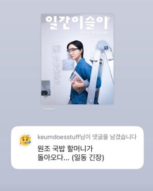 Lee Sulla Instagram - 쓰는 쪽도 읽는 쪽도 대단했던 연재 첫 주 차의 열기... 미처 다 담을 수가 없다... 누워있다가도 독자 메시지 읽고 일어나서 쓰러 가게 돼... 원래 세이브 따위 없이 생 라이브로 연재하던 나였는데 요샌 밀프렙 해놓듯 원고를 미리 하게 되어버린다... 독자 선생님들 때문에 몸이 그렇게 움직여져... 사랑 그거 진짜 무시무시한 거여...^_ㅠ

뒤늦은 신청자분들 날마다 새로 나타나셔서 신청폼을 닫지 못하고 있어유... 진짜진짜로 일요일 자정까지만 열어둘게유. 내일 밤에 닫는다구 저 말했어유~!!! 

#일간이슬아