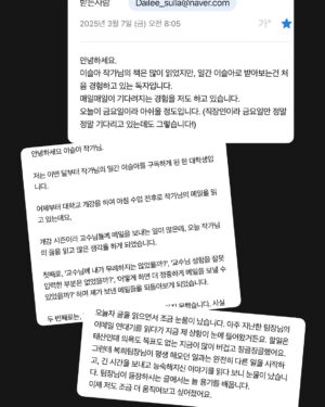 Lee Sulla Instagram - 쓰는 쪽도 읽는 쪽도 대단했던 연재 첫 주 차의 열기... 미처 다 담을 수가 없다... 누워있다가도 독자 메시지 읽고 일어나서 쓰러 가게 돼... 원래 세이브 따위 없이 생 라이브로 연재하던 나였는데 요샌 밀프렙 해놓듯 원고를 미리 하게 되어버린다... 독자 선생님들 때문에 몸이 그렇게 움직여져... 사랑 그거 진짜 무시무시한 거여...^_ㅠ

뒤늦은 신청자분들 날마다 새로 나타나셔서 신청폼을 닫지 못하고 있어유... 진짜진짜로 일요일 자정까지만 열어둘게유. 내일 밤에 닫는다구 저 말했어유~!!! 

#일간이슬아