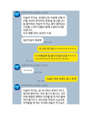 Lee Sulla Instagram - 쓰는 쪽도 읽는 쪽도 대단했던 연재 첫 주 차의 열기... 미처 다 담을 수가 없다... 누워있다가도 독자 메시지 읽고 일어나서 쓰러 가게 돼... 원래 세이브 따위 없이 생 라이브로 연재하던 나였는데 요샌 밀프렙 해놓듯 원고를 미리 하게 되어버린다... 독자 선생님들 때문에 몸이 그렇게 움직여져... 사랑 그거 진짜 무시무시한 거여...^_ㅠ

뒤늦은 신청자분들 날마다 새로 나타나셔서 신청폼을 닫지 못하고 있어유... 진짜진짜로 일요일 자정까지만 열어둘게유. 내일 밤에 닫는다구 저 말했어유~!!! 

#일간이슬아