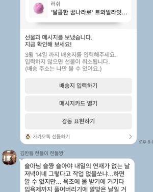 Lee Sulla Instagram - 쓰는 쪽도 읽는 쪽도 대단했던 연재 첫 주 차의 열기... 미처 다 담을 수가 없다... 누워있다가도 독자 메시지 읽고 일어나서 쓰러 가게 돼... 원래 세이브 따위 없이 생 라이브로 연재하던 나였는데 요샌 밀프렙 해놓듯 원고를 미리 하게 되어버린다... 독자 선생님들 때문에 몸이 그렇게 움직여져... 사랑 그거 진짜 무시무시한 거여...^_ㅠ

뒤늦은 신청자분들 날마다 새로 나타나셔서 신청폼을 닫지 못하고 있어유... 진짜진짜로 일요일 자정까지만 열어둘게유. 내일 밤에 닫는다구 저 말했어유~!!! 

#일간이슬아