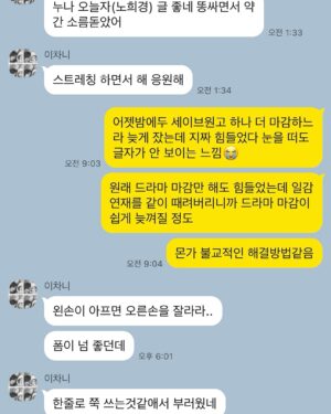 Lee Sulla Instagram - 쓰는 쪽도 읽는 쪽도 대단했던 연재 첫 주 차의 열기... 미처 다 담을 수가 없다... 누워있다가도 독자 메시지 읽고 일어나서 쓰러 가게 돼... 원래 세이브 따위 없이 생 라이브로 연재하던 나였는데 요샌 밀프렙 해놓듯 원고를 미리 하게 되어버린다... 독자 선생님들 때문에 몸이 그렇게 움직여져... 사랑 그거 진짜 무시무시한 거여...^_ㅠ

뒤늦은 신청자분들 날마다 새로 나타나셔서 신청폼을 닫지 못하고 있어유... 진짜진짜로 일요일 자정까지만 열어둘게유. 내일 밤에 닫는다구 저 말했어유~!!! 

#일간이슬아