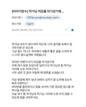 Lee Sulla Instagram - 쓰는 쪽도 읽는 쪽도 대단했던 연재 첫 주 차의 열기... 미처 다 담을 수가 없다... 누워있다가도 독자 메시지 읽고 일어나서 쓰러 가게 돼... 원래 세이브 따위 없이 생 라이브로 연재하던 나였는데 요샌 밀프렙 해놓듯 원고를 미리 하게 되어버린다... 독자 선생님들 때문에 몸이 그렇게 움직여져... 사랑 그거 진짜 무시무시한 거여...^_ㅠ

뒤늦은 신청자분들 날마다 새로 나타나셔서 신청폼을 닫지 못하고 있어유... 진짜진짜로 일요일 자정까지만 열어둘게유. 내일 밤에 닫는다구 저 말했어유~!!! 

#일간이슬아