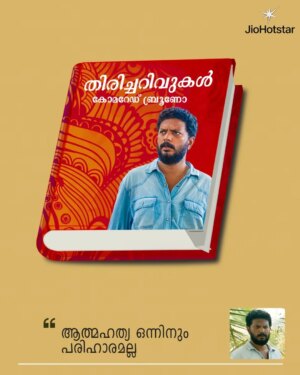 Lijomol Jose Instagram - Golden Autobiographies of Ponman!

Ponman is now streaming on JioHotstar in Malayalam, Hindi, Tamil, Telugu, and Kannada. 

@ibasiljoseph @jothishshankar @ajithvinayakafilms @sajingopu @lijomol @deepakparambol @insta.justi94 @grindugopan @sarathkumar2222 @sanujohnvarughese @ranjith_karunakaran @arolnidhin @suhailmkoya @anandmanmadhan @rajeshsharma3480 @kurup.jaya @kiran_peethambaran

#PonmanOnHotstar #JioHotstar #JioHotstarMalayalam #BasilJoseph #Comedy #Drama #Family #MalayalamMovie #NowStreaming