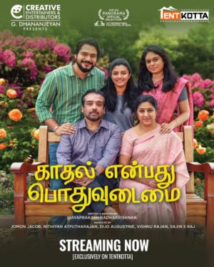 Lijomol Jose Instagram - When Love Defies Tradition, History is Made. 🌈 Stream the boldest Tamil film of the year.

#KaadhalEnbadhuPodhuUdamai Streaming NOW on @tentkotta_official. Don’t miss to watch 🙏

#PradeepKVijayan @kaadhalenbadhupodhuudamai @symmetrycinemas @jp.lens @dhananjayang2 @lijomol @anooshaprabhu @kaleshramanand @rohinimolleti @vineeth_actor @mankindcinemas @nobinkurian @digitallynow