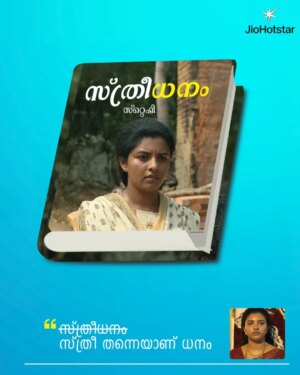 Lijomol Jose Instagram - Golden Autobiographies of Ponman!

Ponman is now streaming on JioHotstar in Malayalam, Hindi, Tamil, Telugu, and Kannada. 

@ibasiljoseph @jothishshankar @ajithvinayakafilms @sajingopu @lijomol @deepakparambol @insta.justi94 @grindugopan @sarathkumar2222 @sanujohnvarughese @ranjith_karunakaran @arolnidhin @suhailmkoya @anandmanmadhan @rajeshsharma3480 @kurup.jaya @kiran_peethambaran

#PonmanOnHotstar #JioHotstar #JioHotstarMalayalam #BasilJoseph #Comedy #Drama #Family #MalayalamMovie #NowStreaming