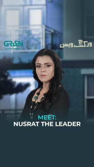 Maria Wasti Instagram - Meet: Nusrat the leader

Watch Working Women every Wednesday at 9 pm only on Green TV.

#GreenTV #WorkingWomen #AnoushayAbbasi #SrhaAsgr #MariaWasti #PakistaniDrama #Drama #Celebrities #Entertainment