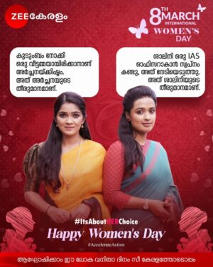 Mersheena Neenu Instagram - International Women's Day | Zee Keralam

സ്വന്തമായി നിലപാടുകളുള്ള വനിതകളെ വാർത്തെടുക്കാം. സീ കേരളം കുടുംബത്തിന്റെ വനിതാ ദിനാശംസകൾ.

#ZeeKeralam #NeithedukkamJeevithaVismayangal #ZeeKeralamHD #ZeeKeralamOnMyTv #ZKWomensday2025