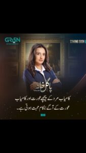 Actress Momal Sheikh HD Photos and Wallpapers January 2024