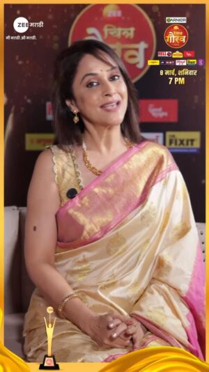 Mrinal Kulkarni Instagram - काय मग पहाणार ना...?

‘झी चित्र गौरव पुरस्कार 2025’
8 मार्च, शनिवार, 7 PM

पार्टी तर होणारच…

#zeechitragaurav #zeechitragaurav2025 #ZCGP2025 #zeemarathi #PartyTarHonarach