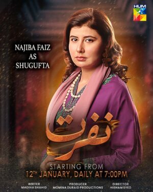 Najiba Faiz Instagram - Get ready to witness Najiba Faiz transform into ‘Shagufta’ in our new drama serial, ‘Nafrat’. Mark your calendars for 12th January, 7 PM, exclusively on #HUMTV. 📺✨

Directed by Hisham Syed
Written By Madiha Shahid

A Momina Duraid Productions Presentation

#AnikaZulfikar #UzairJaswal #ShahbazShigri #HinaTariq #KomailAnum #AdnanJillani #NajibaFaiz