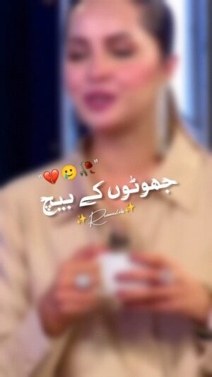 Nimra Khan Instagram - Collab krny k lye DM kro 🏵️💖#poetryviralvideo #poetrylover #poetryviral #punjabipoetry