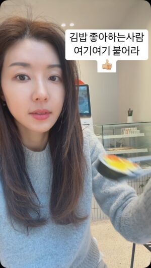 Park Han-byul Instagram - 김밥🖤🩶