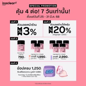 Pitchanart Sakakorn Instagram - ยืดเวลาจาก 2 ชั่วโมงเป็นภายในวันนี้!
- Flash sale ครีมอินจีราคาพิเศษ
- เก็บโค้ดลดหน้าร้านลดได้อีก
- ใช้โค้ดสุดคุ้มจากช้อปปี้ ลดอีก 30%
*ส่งฟรีทุกออเดอร์

Shopee : KVKXTHAILAND_OFFICIAL
https://shope.ee/6AGebfQIku

ภายในวันนี้เท่านั้นนะคะ 
และ

มีโปรพิเศษ 7 วัน คุ้ม 4 ต่อ
ตั้งแต่วันที่ 25-31 มีค. ค่า
โปรนี้สามารถสั่งซื้อได้ทุกช่องทางของ Official

*สั่งซื้อแล้ว อย่าลืมมาแจ้งสะสมพอยท์แลกของรางวัลกันนะคะ♥️ @kvkxthailand
