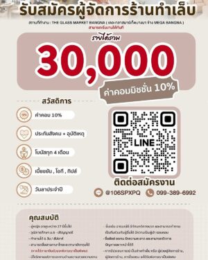 Prima Bhuncharoen Instagram - ด่วน ‼️ เปิดรับสมัครช่างทำเล็บ และผู้จัดการร้าน ย่าน บางนา ค่า @barenailspa 🤎🙏🏻 สนใจสมัครติดต่อ 099-389-6992