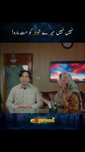 Rabia Butt Instagram - نہیں نہیں میر ے شوہر کو مت مارو!

@iamrabiabutt @adnansarwar11

#JusticeSeeker #InspectorSabiha #rabiabutt #drama #expresstv
