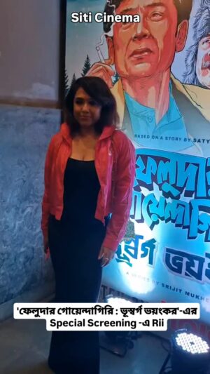 Rituparna Sen Instagram - 'ফেলুদার গোয়েন্দাগিরি : ভূস্বর্গ ভয়ংকর'-এর Special Screening -এ Rii

#SpecialScreening #siticinema #feludargoyendagiri #riisen #hoichoi #moviesupdate