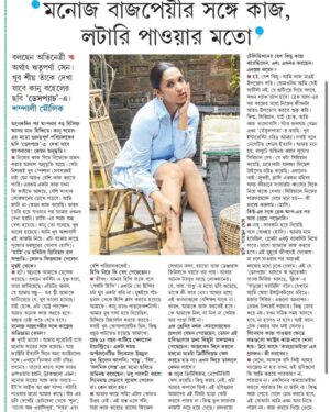 Rituparna Sen Instagram - In @sangbadpratidin authored by @shampalimaulick . 
Shampali u made this easy and kind 🎬💜
