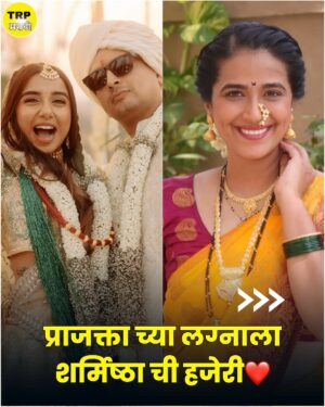 Sharmishtha Raut Instagram - प्राजक्ता कोळी च्या लग्नाला अभिनेत्री शर्मिष्ठा राऊत ची उपस्थिती❤️✨

#prajaktakoli #vrishankkhanal #sharmishtharaut #wedding #trpmarathi
