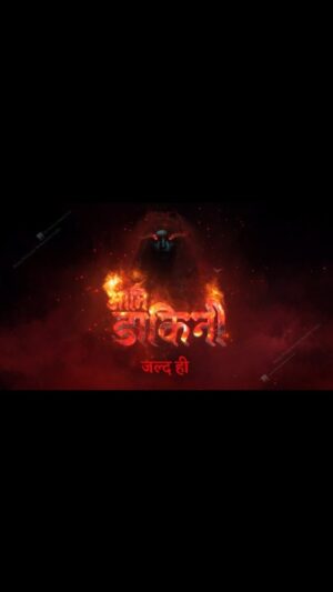 Sheen Dass Instagram - Aahat ke baad, laut Raha hai darr... Dugna hokar 

Aami Dakini, Jaldi hi, sirf #SonyEntertainmentTelevision par aur Sony LIV par.

@svfsocial 

#AamiDakini #SonyTV #StayTuned #KyaTumMerePatiHo