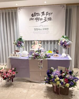 Shim Jin-hwa Instagram - -
너무 행복하고 너무 감사했던 엄마 칠순💕

엄마가 기어코 잔치하는거 싫다고해서
그냥 여행 가기로 하고 서울왔는데 서프라이즈!!!😍

내가 너무도 사랑하는 신영이 기욱이 유진이가 오고
엄마를 위한 정성가득한 선물들까지🥹
진짜 감동그잡채🫶

멀리 포항에서 스페셜 가수로 와준 우리 이모도 최고👍

승철오빠 다해도 집으로 대왕 꽃바구니들까지🌷🌷🌷

예쁜 한복 보내주신 박술녀 선생님 감사합니다💕

원효씨가 만들어 준 아빠영상은 정말……😭

진심으로 잊지못할 하루🙏