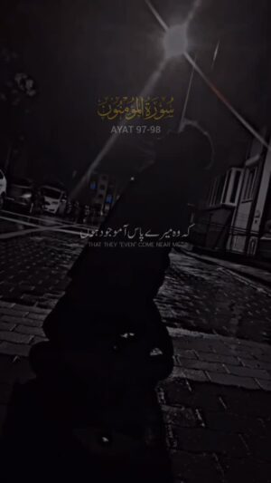 Sidra Batool Instagram - Me shaitanon Kay waswason se tere pana mangti hun. 

Surah Mominoon Ayat (97-98)