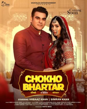 Simran Khan Instagram - The most awaited rajasthani song “CHOKHO BHARTAR” featuring *Arbaaz Khan* & *Simran Khan* is dropping soon!  only on Divatales - youtube channel🔥 Get ready to add this to your playlist ❤

 #ComingSoon #chokhobhartar #ArbaazKhan #Simran

Coming soon 
Song Title - Chokho Bhartar चोखो भरतार
Starring - @arbaazkhanofficial
& @_simrankhanofficial_ 
Singer - @i.am.rbeer & @rashmi_nishad_official 
Music -@gr_music_official 
Lyrics -@i.am.rbeer 
Producer - @hafee_85
Co Artist - @bhanwar_sa_click
, @sagar_chouhan01, @roop_baisa00 , @dance_with_pratibha @rakhisingh99_99 
Choreographer - @jyoti_aquadanceworld 
Dop - @bhushankumar_dop
EP - Donny Kapoor 
LP - Ajeet Patel 
AD - Neha Jain 
Production Head - Jyoti Sharma 
Simran Khan Makeup and Hair - Komal Amol Raut( Tiny Tips Studio )
Makeup and Hair ( Arbaaz Khan ):- Samit Kamble and Rohan Gangadhar
Ajay Chabbria :-(ICM Ent Pvt LTD )
Editor _Shailendra Kumar
Di _Eye Focus 
Colorist_Krishna P mehta
Special Thanks - @rajeevsurti
Female Costume - @fashionbalancejaipur
Director - @i.am.rbeer
Label - @divatales_entertainment_

marwadisong
#राजस्थानीगाने
#न्यू_राजस्थानी_सॉन्ग
#GhoomarRajasthani​ #MashupSongs​ #घूमरराजस्थानीमैस्अप​ #newRajasthanighoomar2025 #rajasthanisongsfordance​ #rajasthanihitdjsong​ #rajasthanimashupsong​ #rajasthanimashupsongdance​ #mashupsongsrajasthani​ #mashupsongsrajasthanitraditional​ #mashuprajasthanisongfolk​ #hitmarwadisong​ #superhitmarwadisong​ #marwadisongdjremix2025 #rajasthanigane​ #lehriyosongrajasthani​ #latestrajasthanisong​ #mashuprajasthanidjsong​ #rajasthanimashupsong​ #rajasthanisong2024​ #rajasthanisongdance​ #rajasthanigane​ #popularrajasthanisongs #arbaazkhannewsong #chokhobhartar