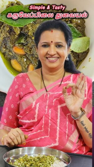 Sujatha Babu Ramesh Instagram - Simple easy 😍😍கருவேப்பிலை துவையல் 😍#reels #shorts #instagram #influencer #instareels #youtuber #youtubechannel #saree #shortsvideo #trendingreels #celebrity #news #newsreader #suntv #sunnews @baburamesh5