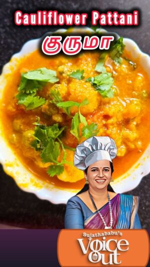 Sujatha Babu Ramesh Instagram - Easy kuruma 😍for chappathi #reels #shorts #instagram #influencer #instareels #youtuber #youtubechannel #saree #shortsvideo #trendingreels #celebrity #dinner #breakfast #news #newsreader #suntv with @baburamesh5