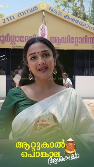 Surabhi Santosh Instagram - #AttukalPongala2025 തിരുവനന്തപുരത്ത് വന്ന് പൊങ്കാലയിടാൻ കഴിഞ്ഞ സന്തോഷത്തിൽ സുരഭി സന്തോഷ്

#Asianet #AttukalPongala2025 #AsianetSerials #Patharamattu #AttukalDeviTemple