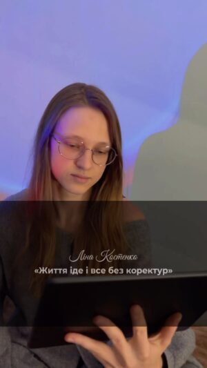 Taisiia-Oksana Shchuruk Instagram - Ще одна спроба 4 роки по тому в честь дня народження поетеси♥️ 

Ліна Костенко «Життя іде і все без коректур»

#лінакостенко #життяідеівсебезкоректур #віршіукраїнською #вірші #поезія