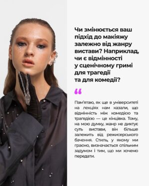 Taisiia-Oksana Shchuruk Instagram - 🎭«У першу чергу я хочу пропагувати добро та світло, яке є в кожному з нас і яке ми можемо запалювати один в одному. Тому я прагну згуртовувати навколо себе і навколо своєї творчості людей, які так само хочуть примножувати добро. Це стосується натхнення на втілення своїх мрій, а також мрій близьких. Прагну об’єднуватися разом і створювати замість того, щоб руйнувати».

У спеціальному проєкті @elle_ukraine та @lamel.cosmetics.ua українська акторка театру і кіно, продюсерка музичного гурту, засновниця спільноти акторської майстерності Тая Щурук розповіла про суперсилу своєї героїні Хлої у виставі «Піна днів», вплив на глядача, емоційне виснаження та стосунки з макіяжем. 

📍Повне інтерв’ю вже можна прочитати на сайті.